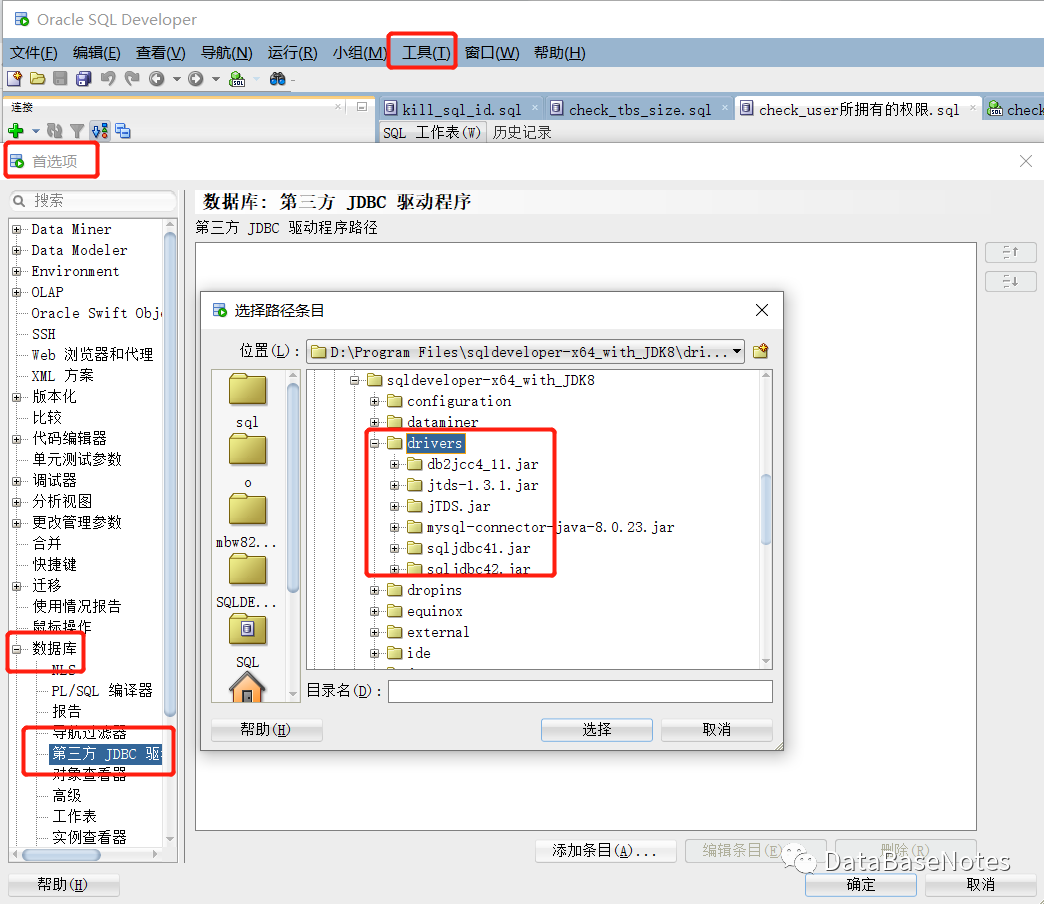 添加第三方驱动
