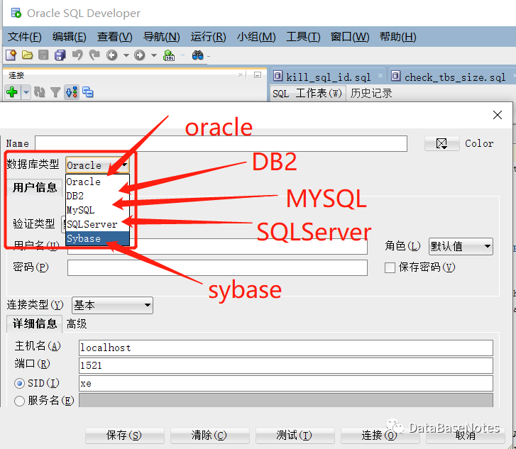 连接类型选择显示
